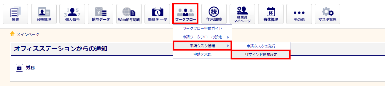 ワークフローのタスクを発行する20