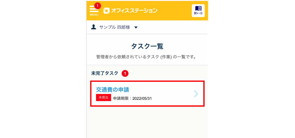 ワークフロー提出3