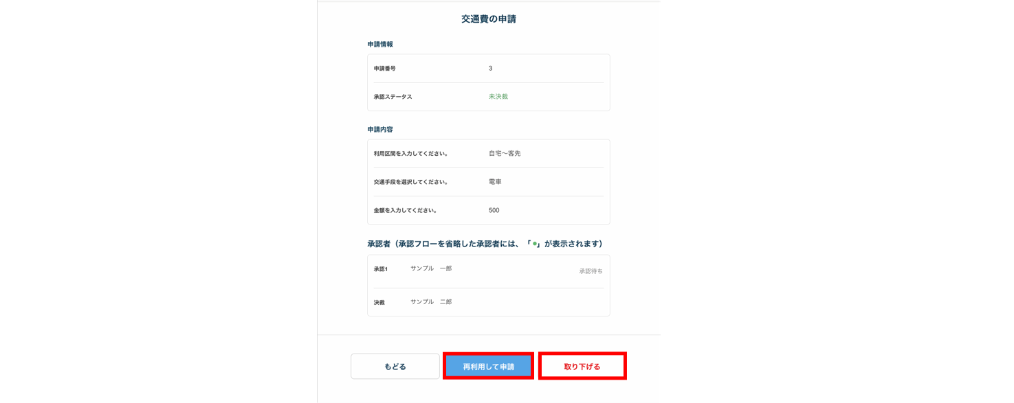 ワークフロー提出12