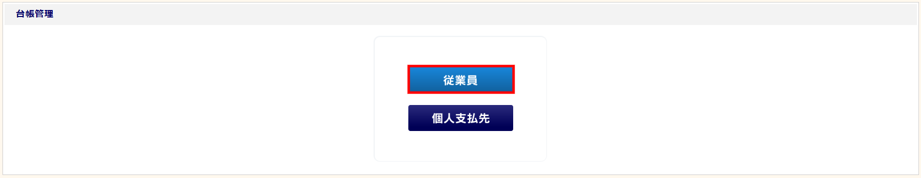 算定被保険者整理番号4