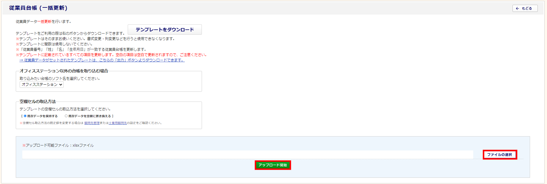 算定厚生年金整理番号13