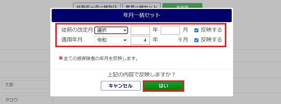 算定帳票9