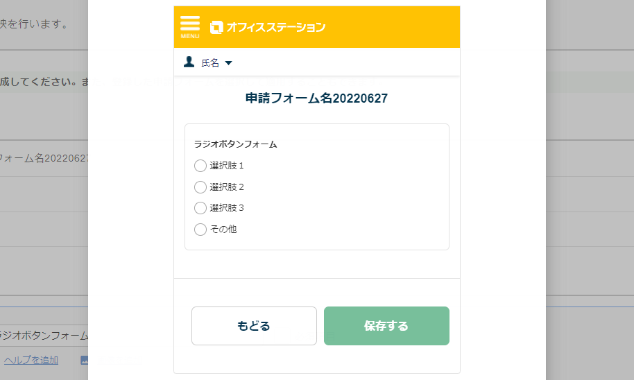ワークフローフォーム種類6