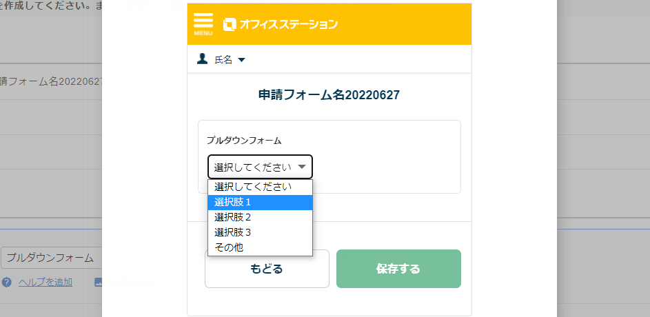 ワークフローフォーム種類8