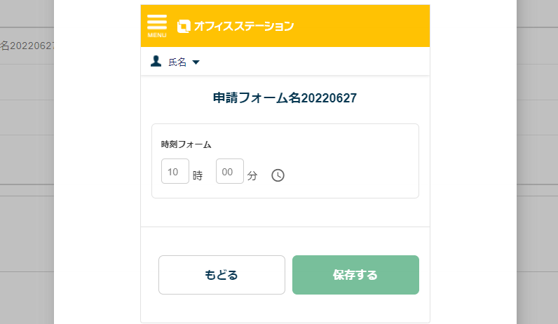 ワークフローフォーム種類10
