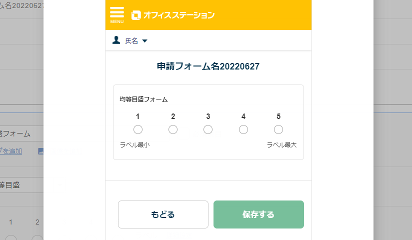 ワークフローフォーム種類12