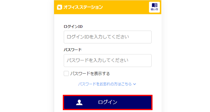 現況情報タスク2