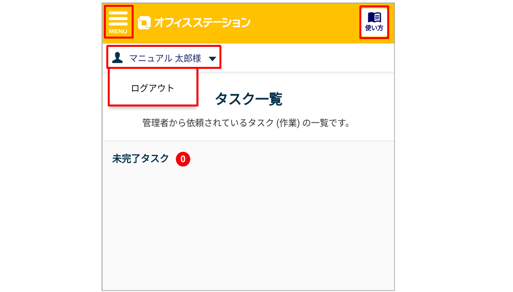 差し替え24