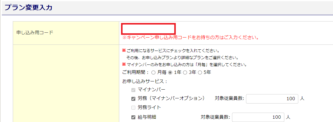 利用できる製品を追加する(企業版)4