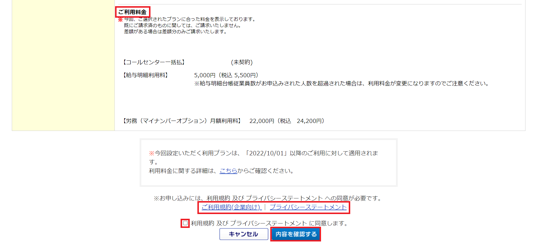利用できる製品を追加する(企業版)6
