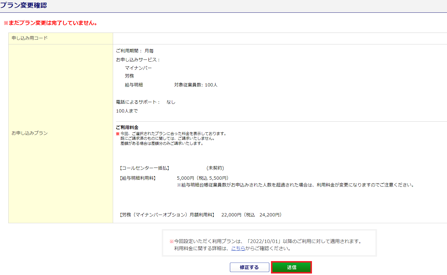 利用できる製品を追加する(企業版)7