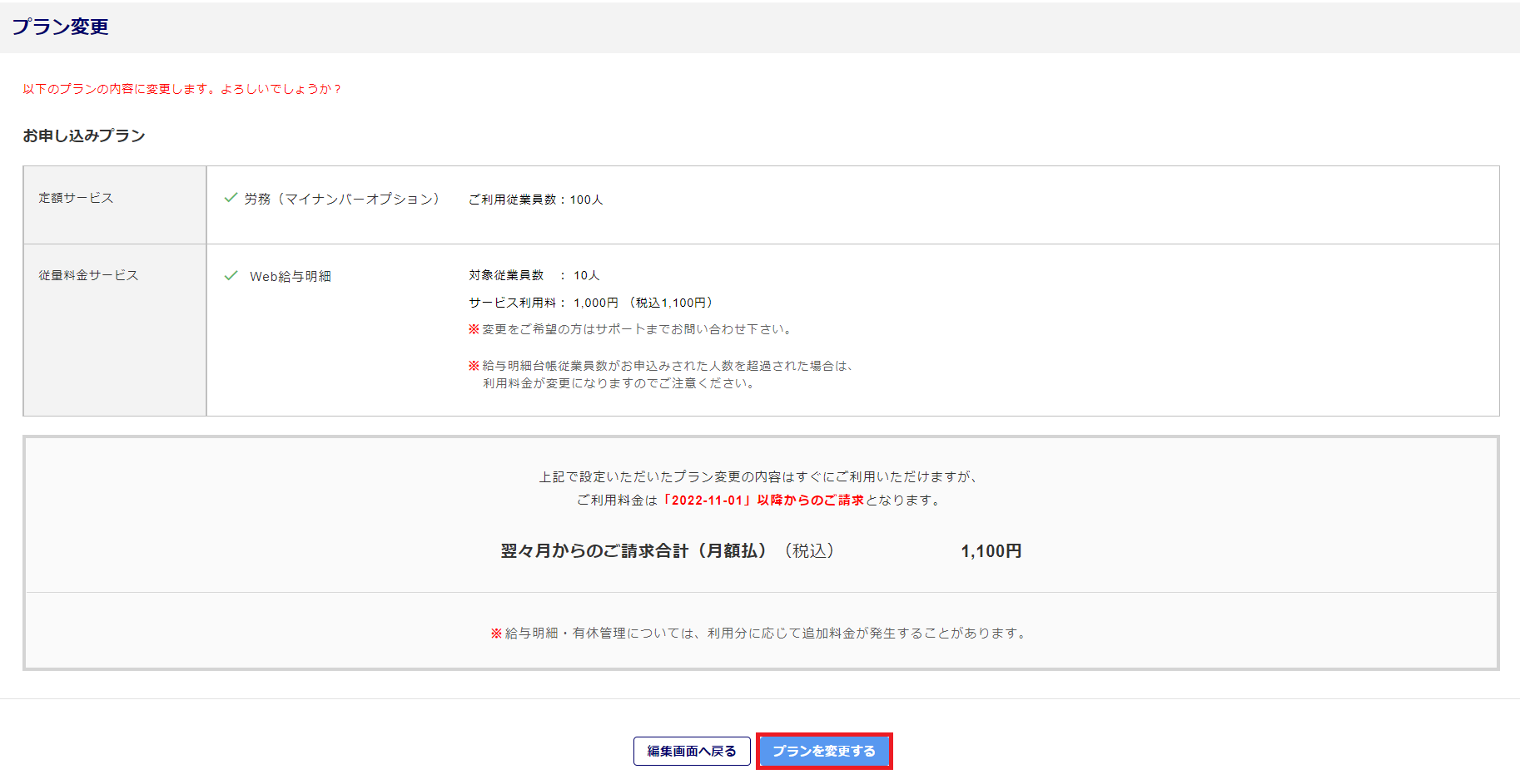 利用できる製品を追加する(企業版)13