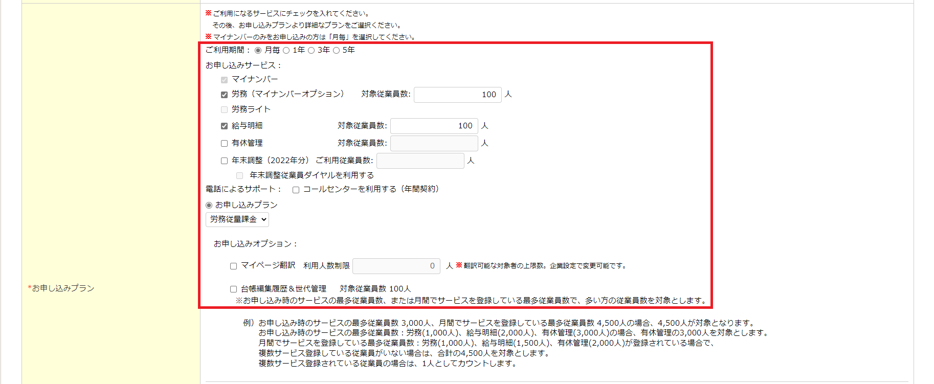 利用できる製品を追加する(企業版)5