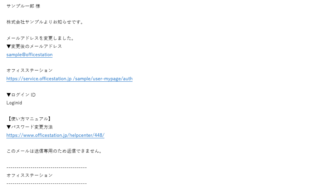 初回ログイン時にメールアドレスの登録を求めれられる3