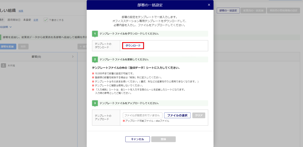 部署作成9