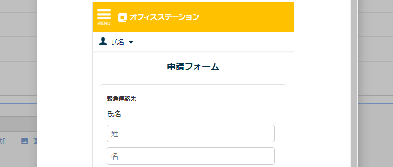 ワークフローフォーム種類14