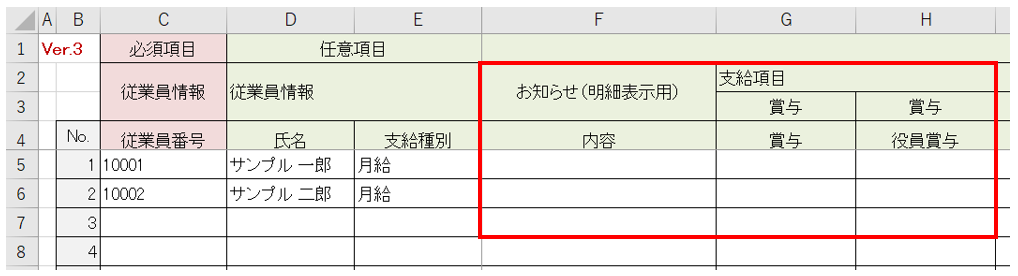 賞与計算11