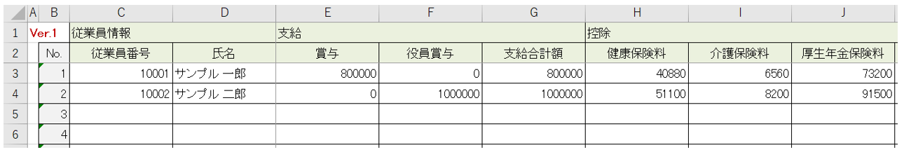 賞与計算15