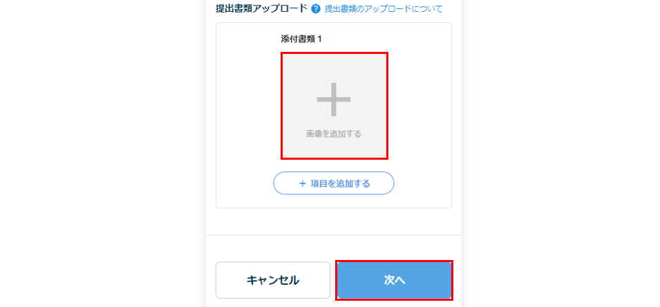現況情報タスク7