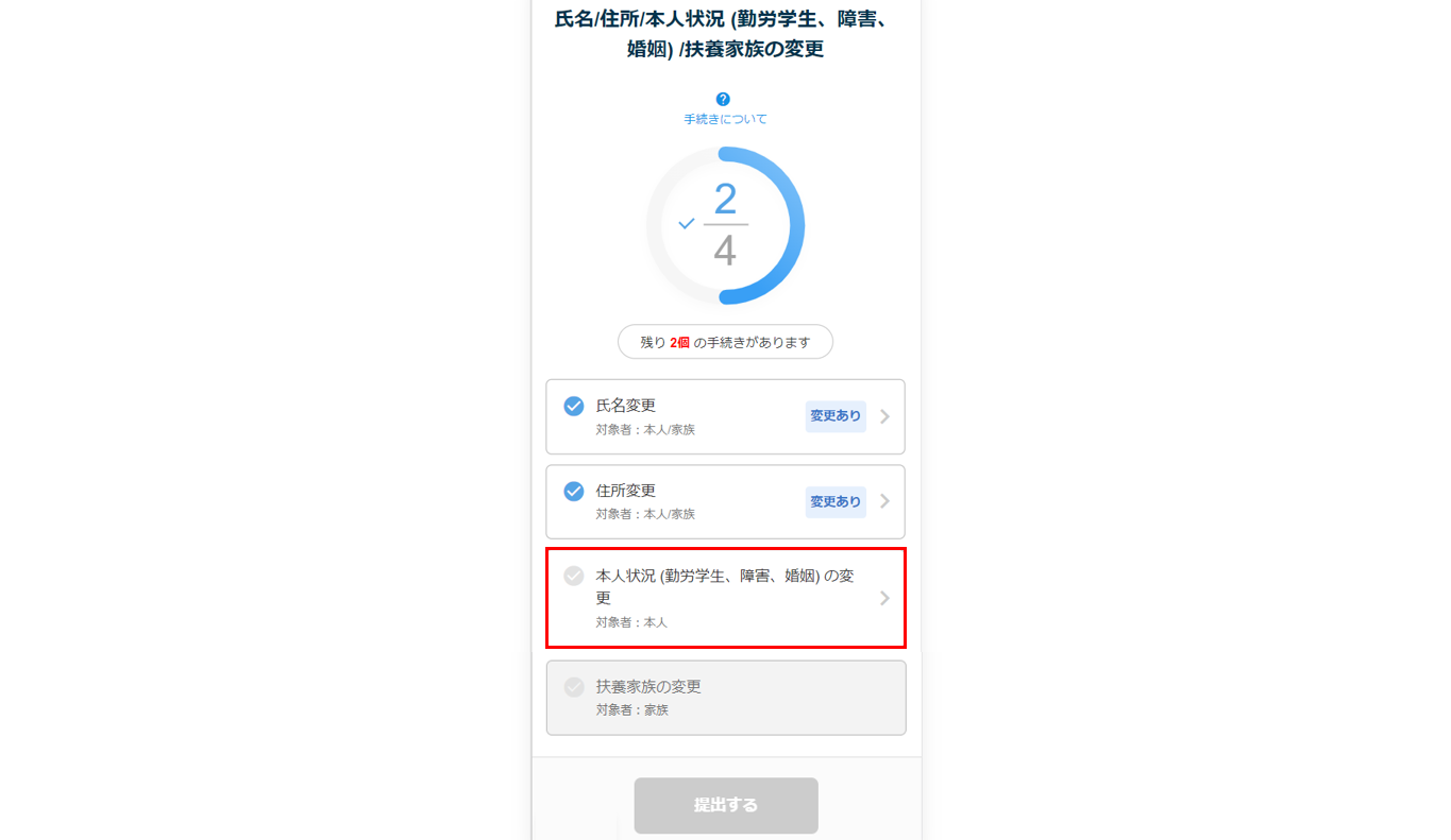 現況情報タスク14