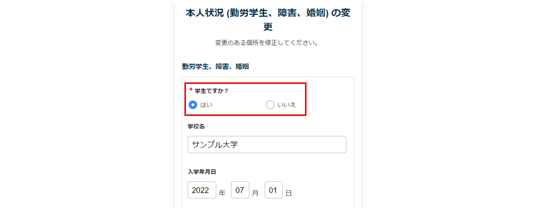 現況情報タスク16