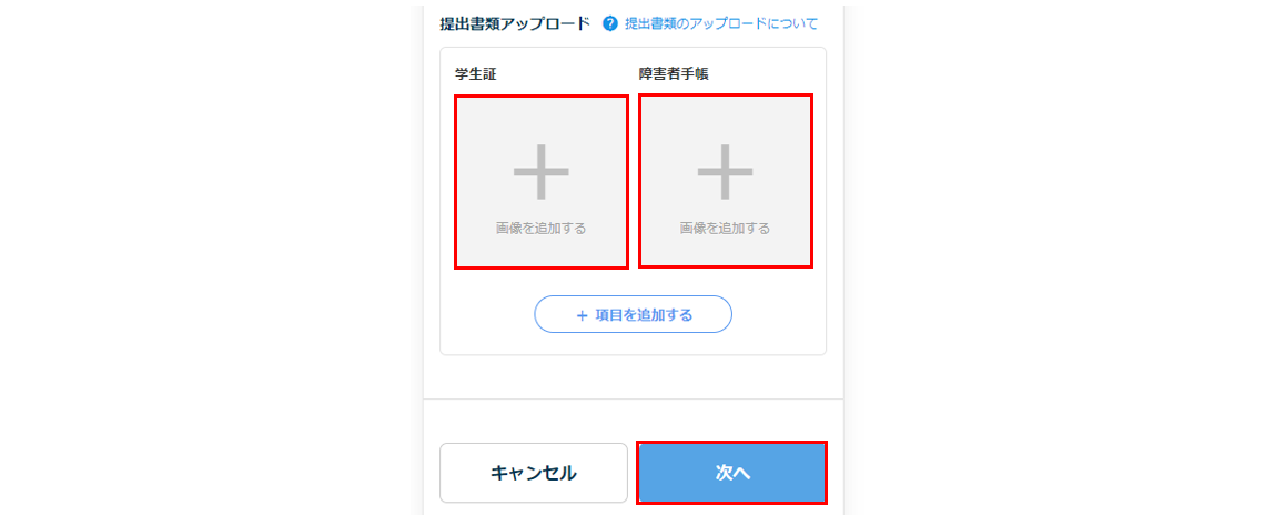 現況情報タスク19