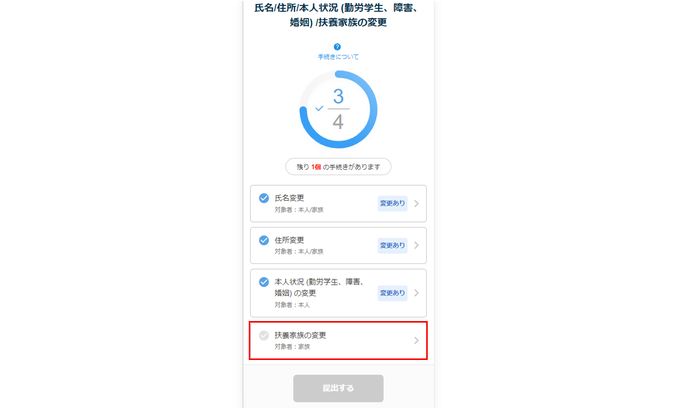 現況情報タスク20