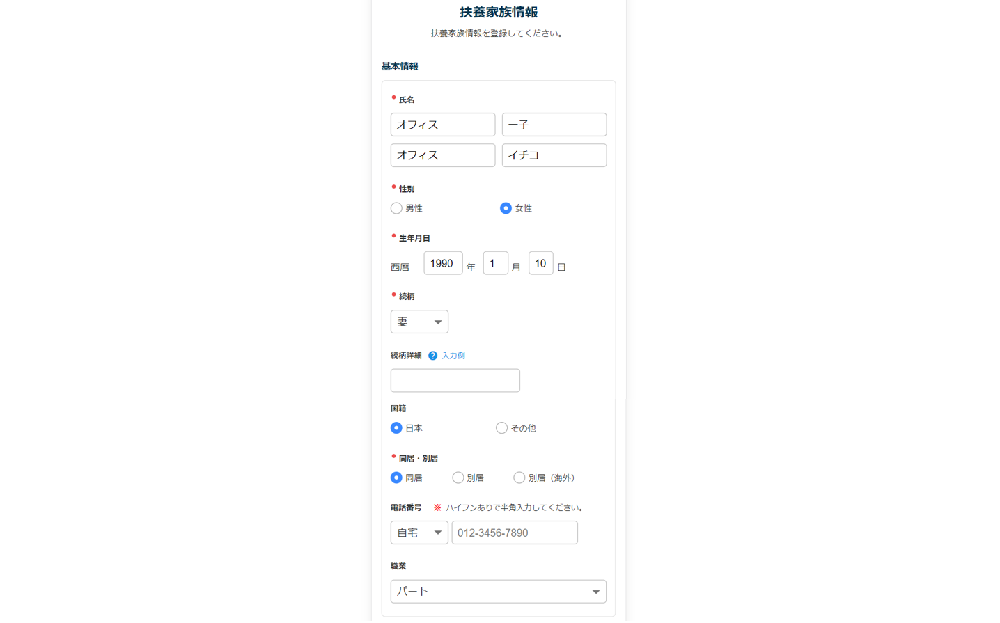 現況情報タスク23