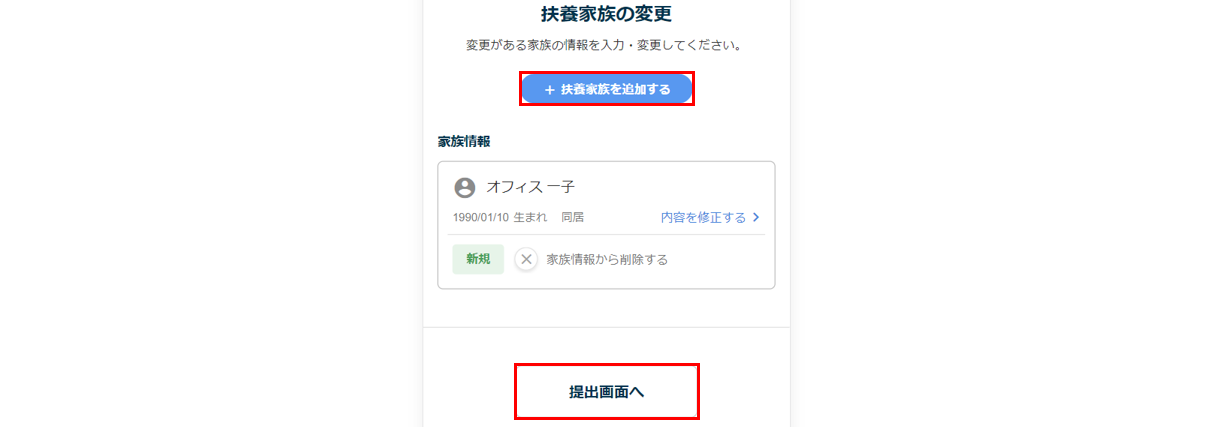 現況情報タスク27