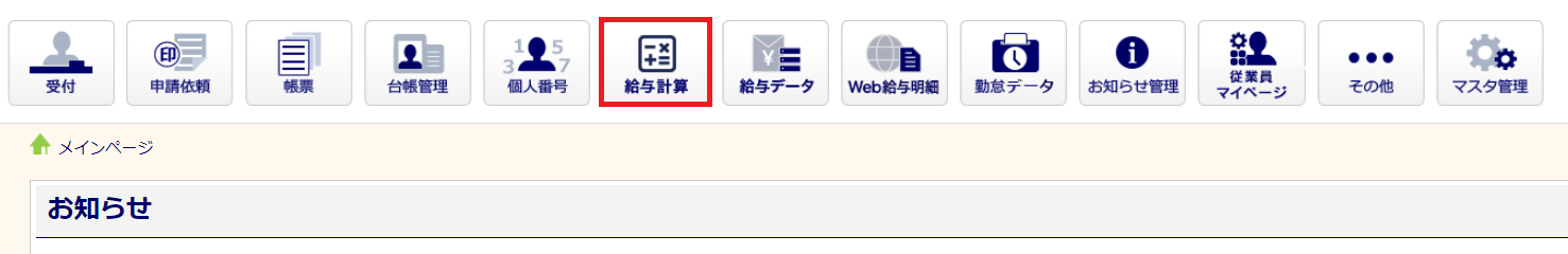 給与計算結果出力1