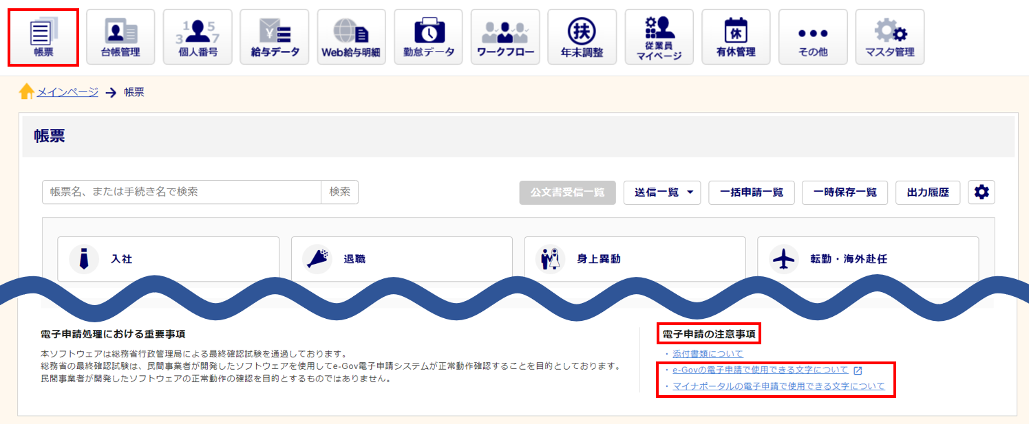 指定可能な文字以外2