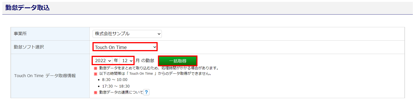 Touch On Time11