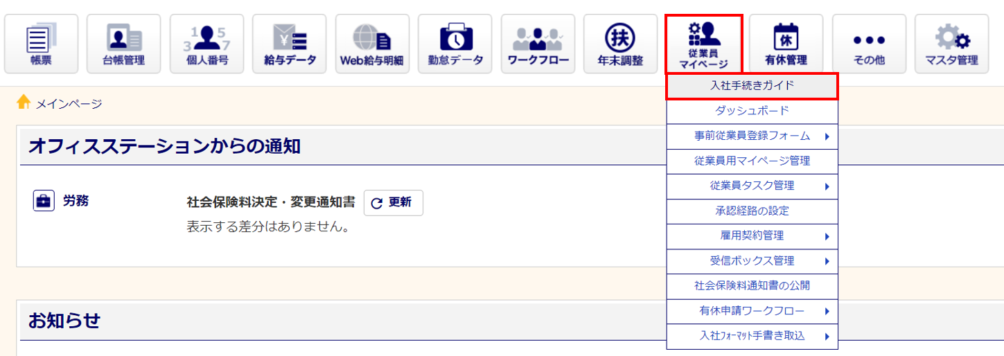 承認経路を作成1_4