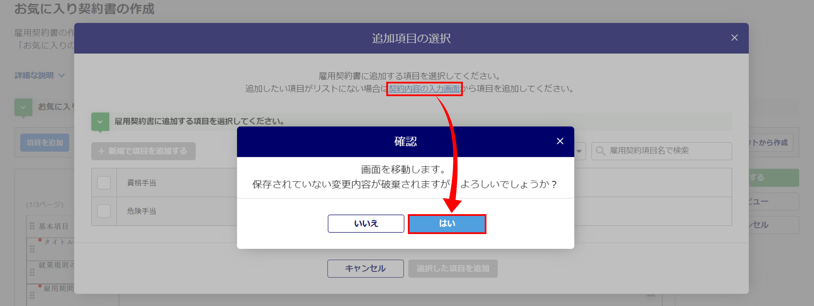 PDFレイアウト編集11