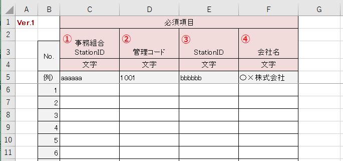 1032|【事務組合】顧問先設定方法10