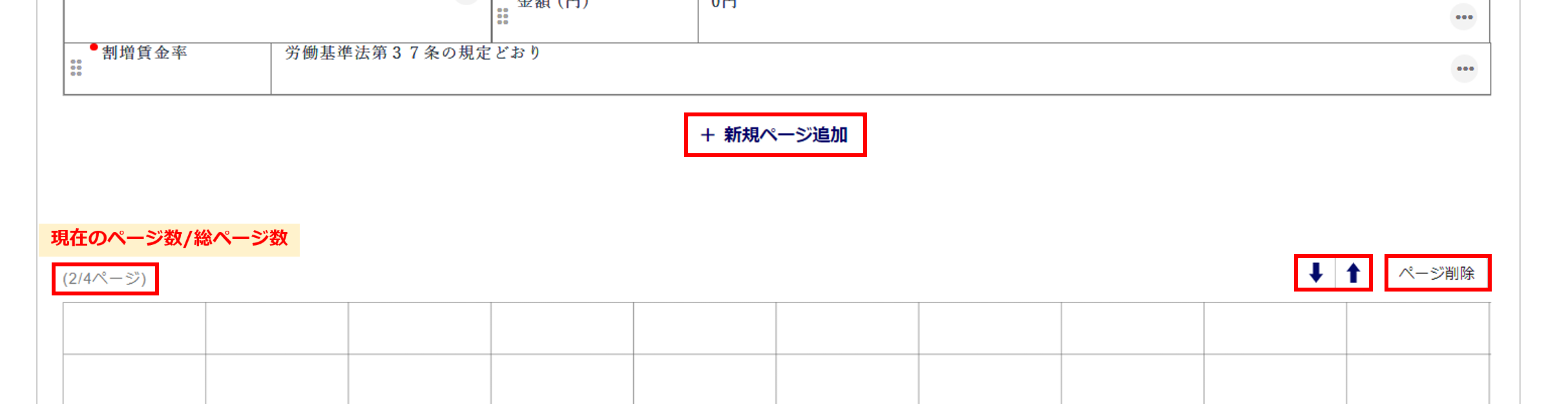 PDFレイアウト編集8