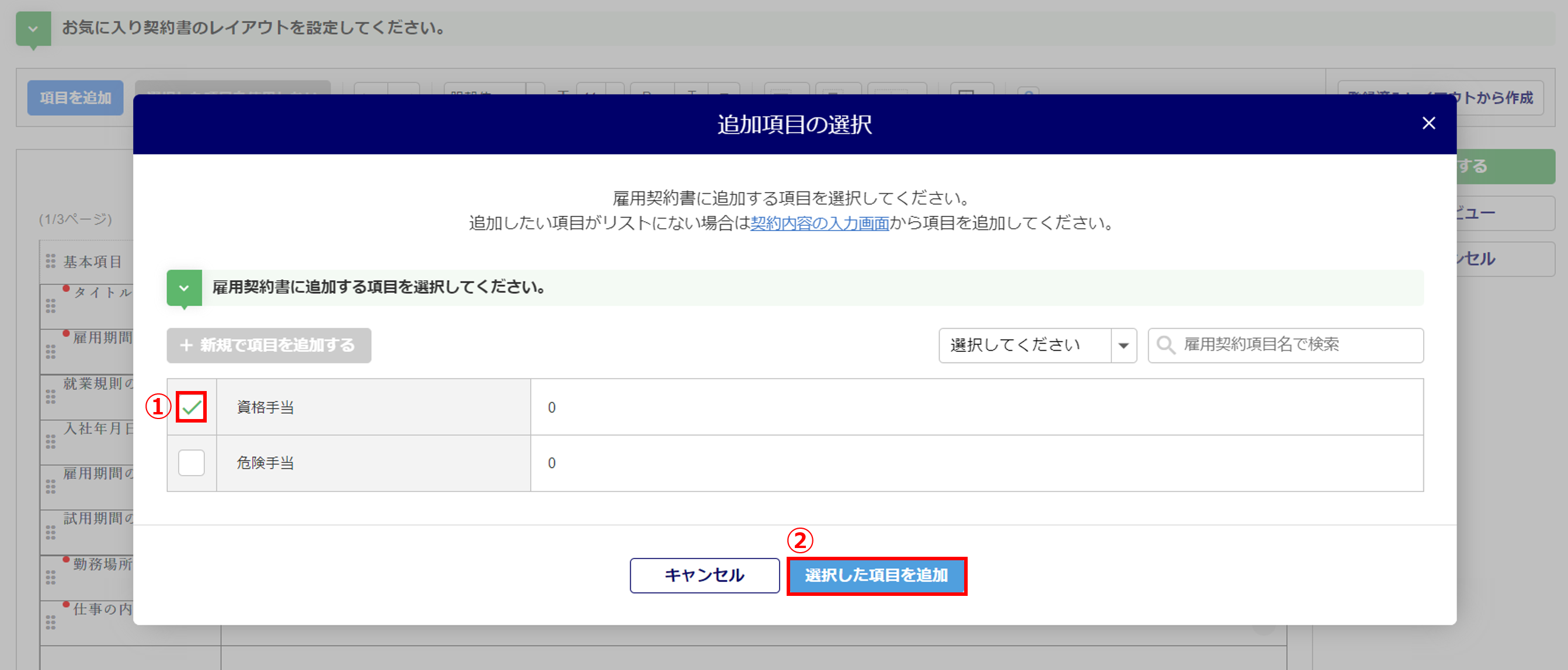 PDFレイアウト編集10