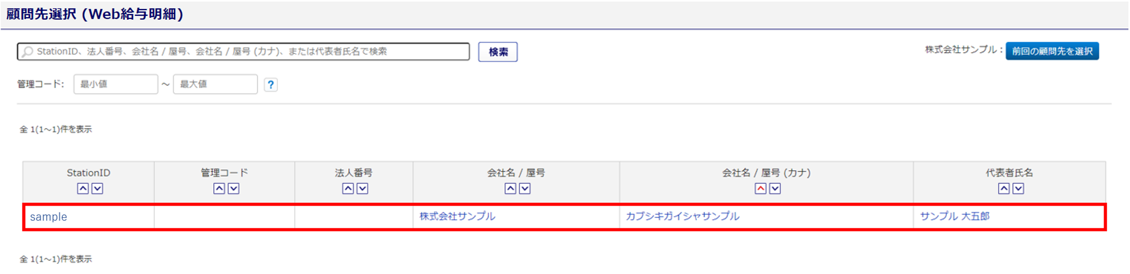 「配信予約済」のデータを編集したい場合はどうすればよいか3