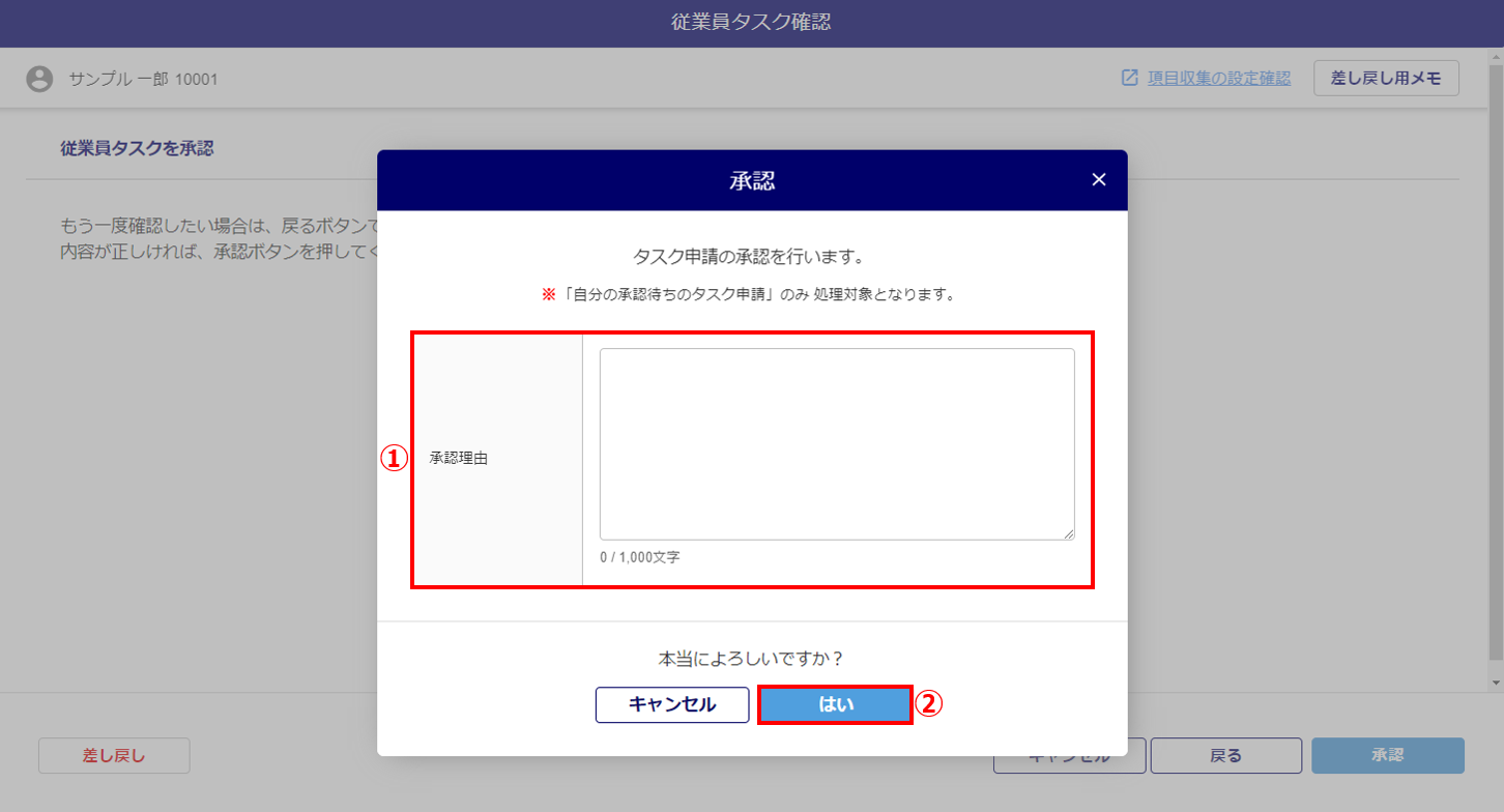 #8092-5_2-承認経路あり_承認