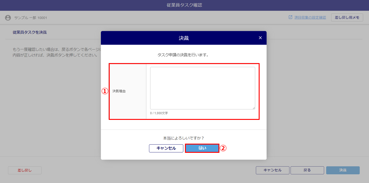 #8092-5_5-承認経路あり_決裁