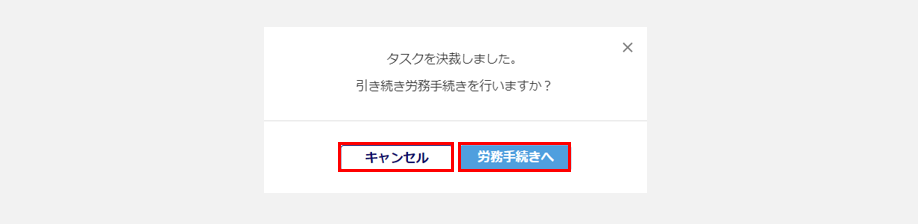 #8092-5_6-承認経路あり_決裁後-手続きへ