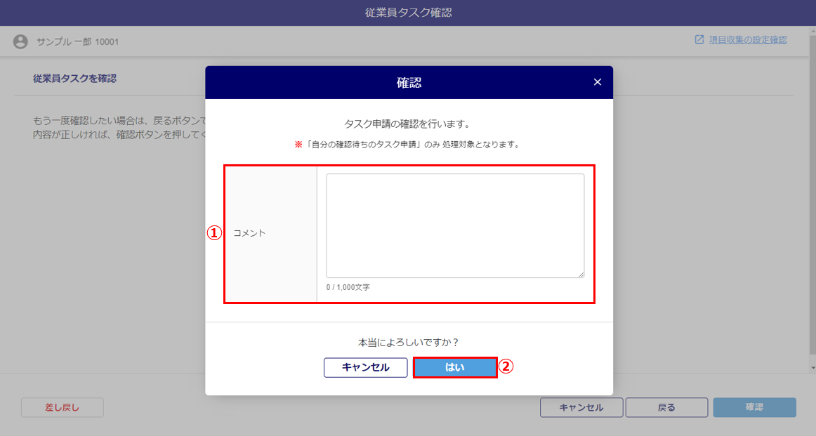 #8092-5_9-承認経路あり_確認