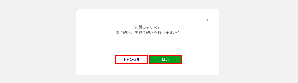#8092-5_13-承認経路なし_決裁後-手続きへ