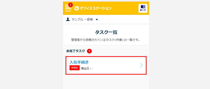 #1398-入社タスク提出1