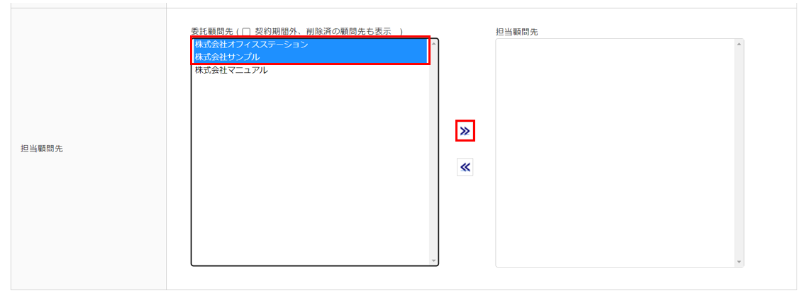1068|顧問先選択画面に顧問先企業が表示されないのはなぜですか?_5