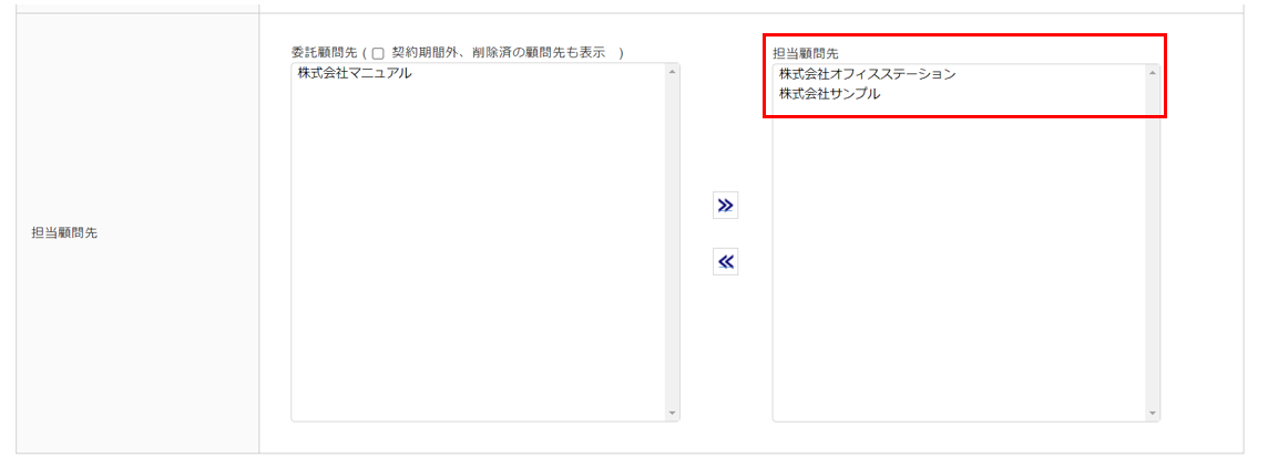 1068|顧問先選択画面に顧問先企業が表示されないのはなぜですか?_6