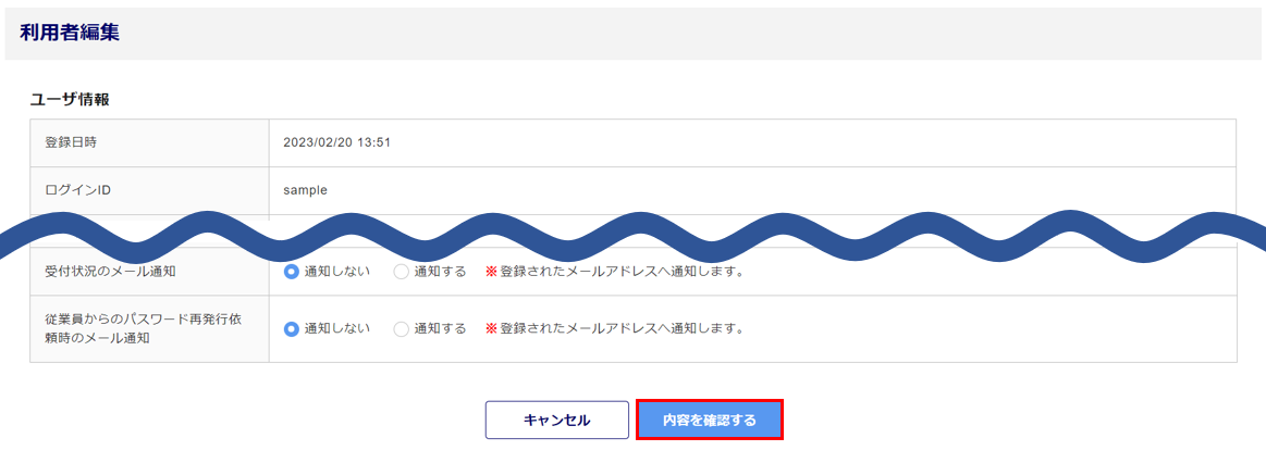 顧問先選択に非表示-6