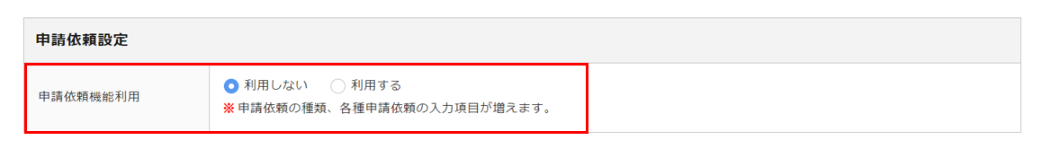 0954|顧問先企業への「アカウント発行」方法_4