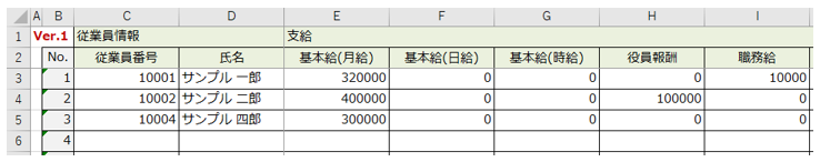 給与計算13