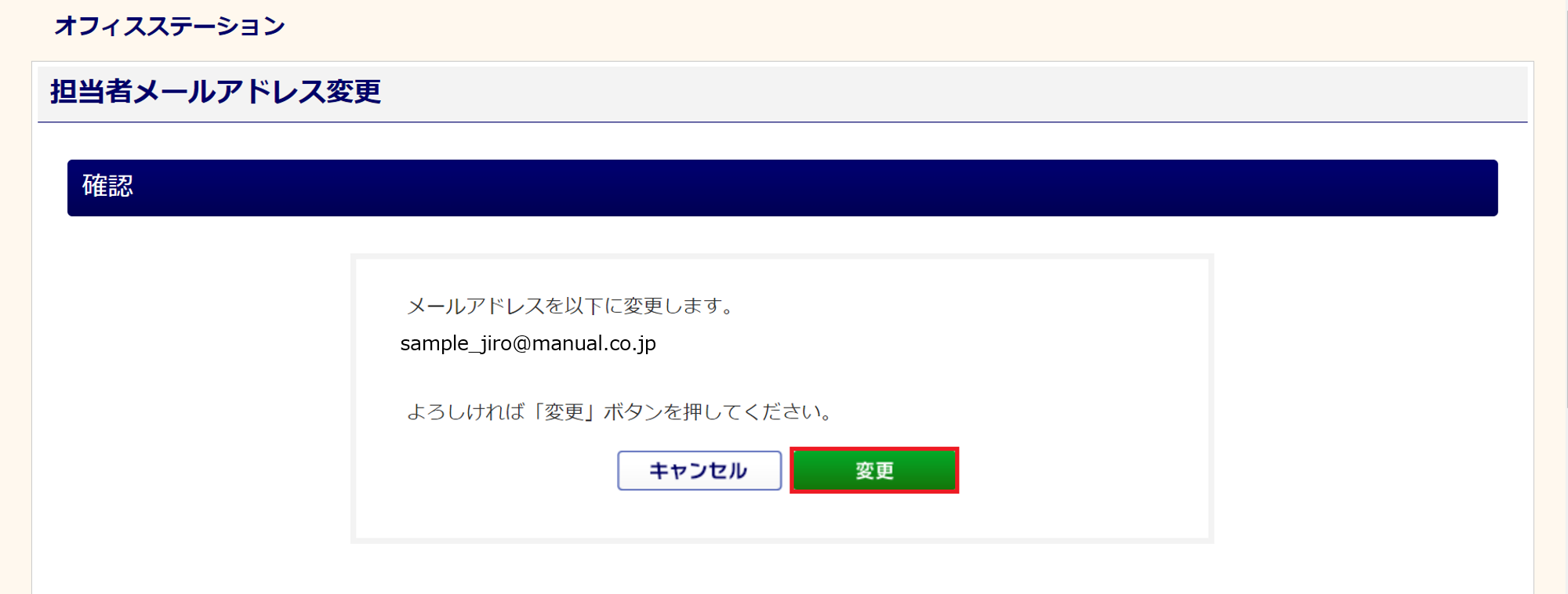 担当者を変更する(Pro版)10